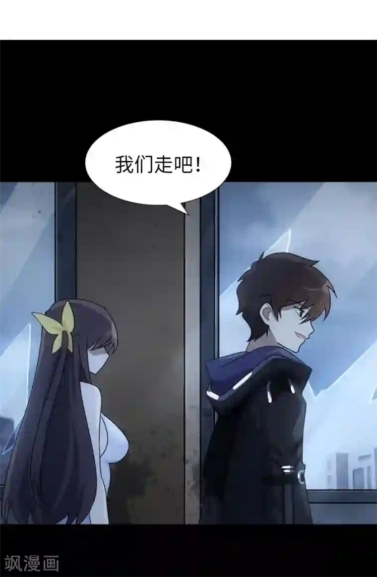 我的守护女友第17话