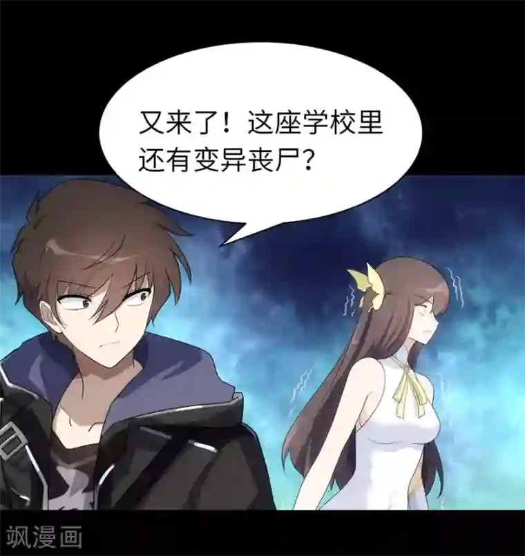 我的守护女友第17话