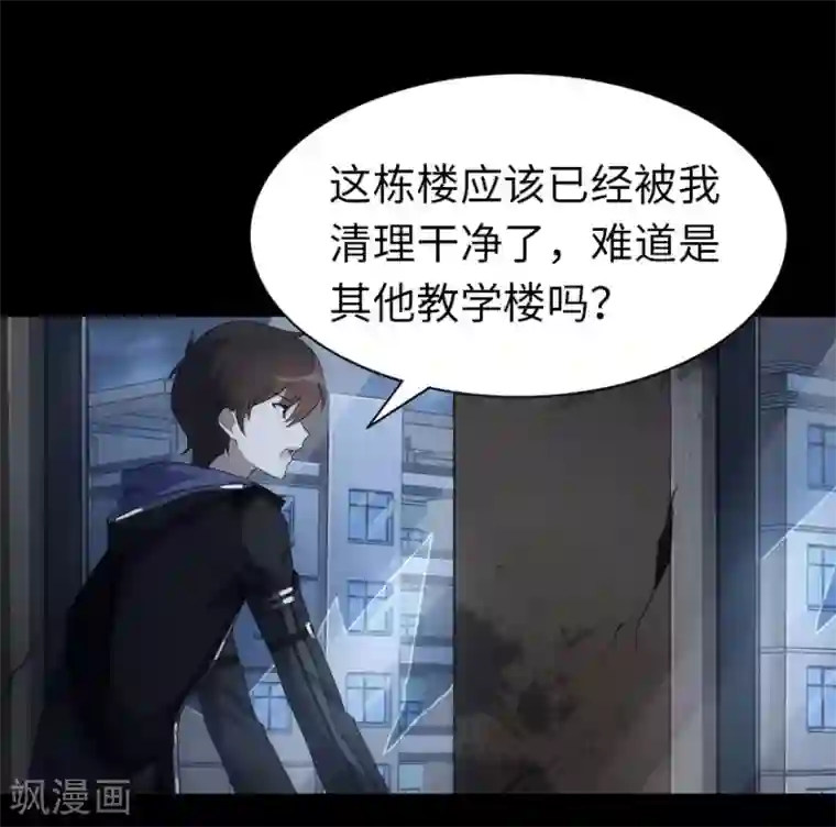 我的守护女友第17话