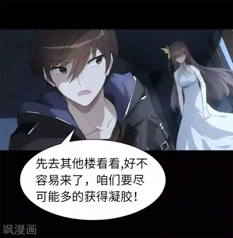 我的守护女友第17话