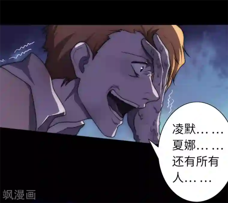 我的守护女友第17话