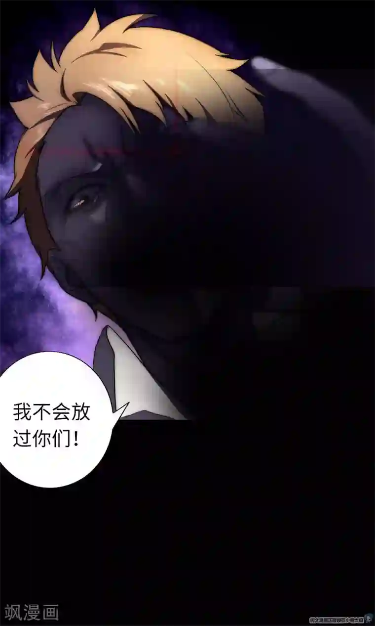 我的守护女友第17话