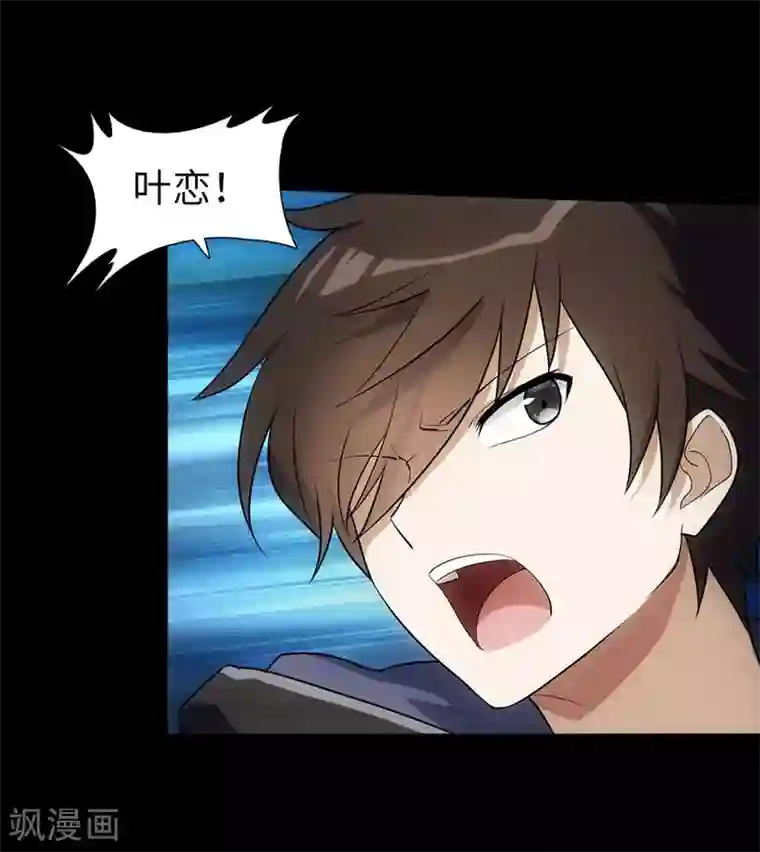 我的守护女友第17话