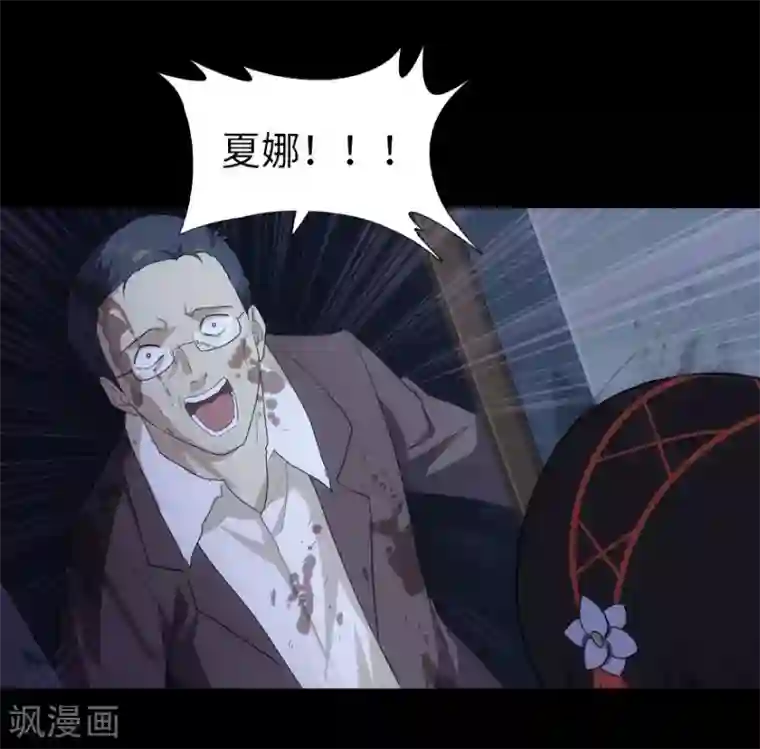 我的守护女友第18话