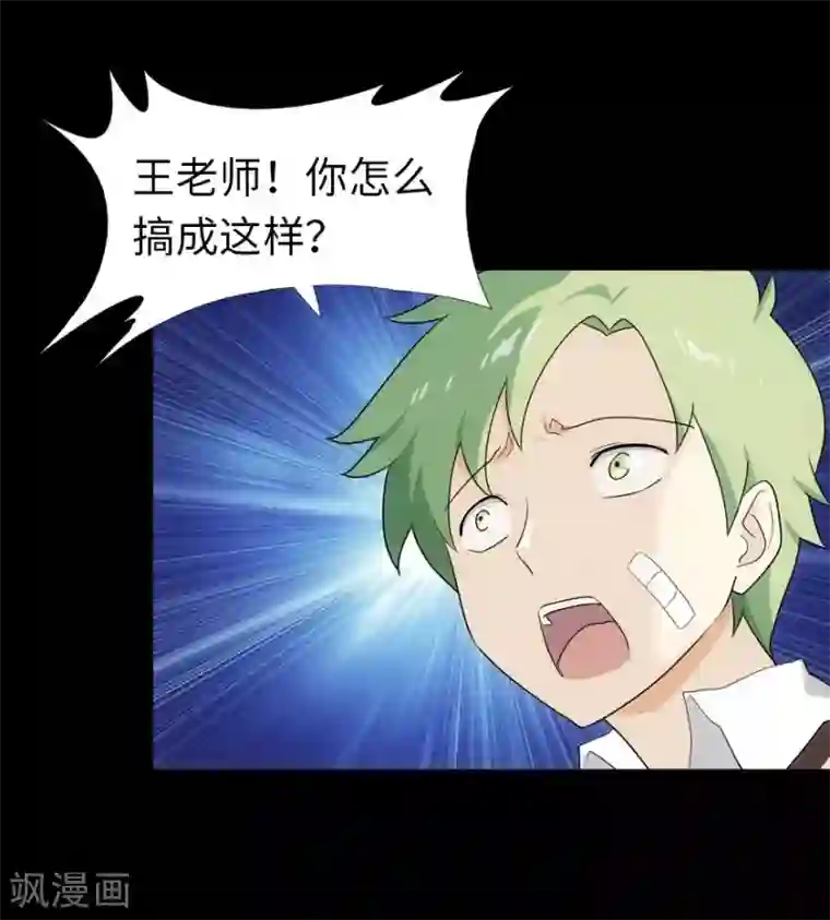 我的守护女友第18话