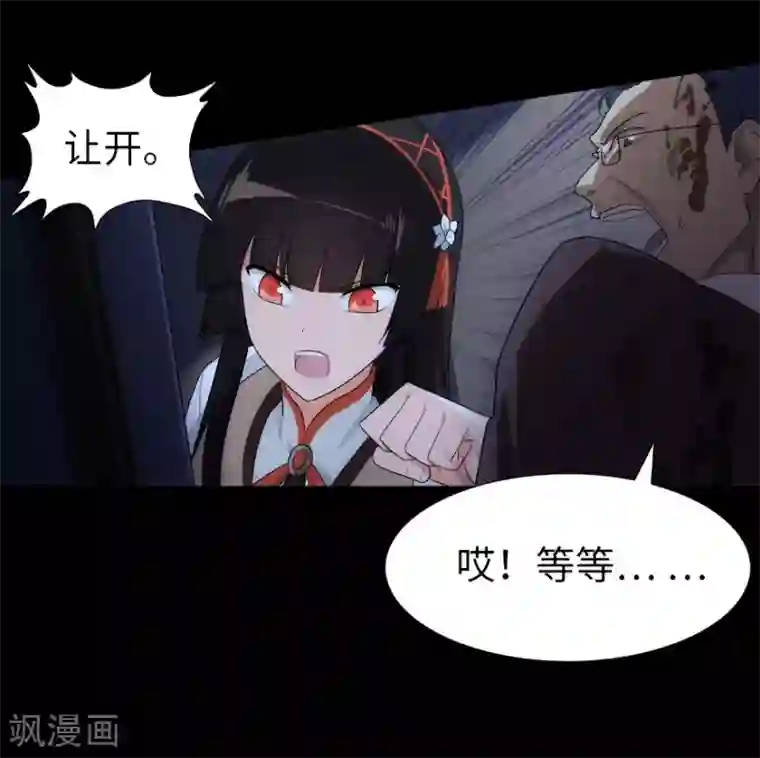 我的守护女友第18话