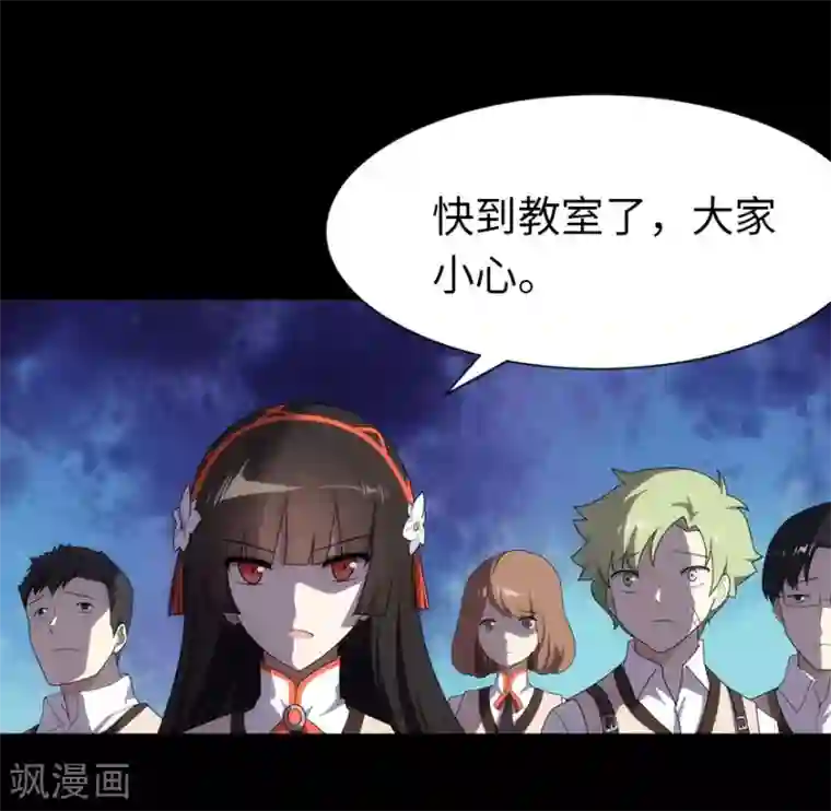 我的守护女友第18话