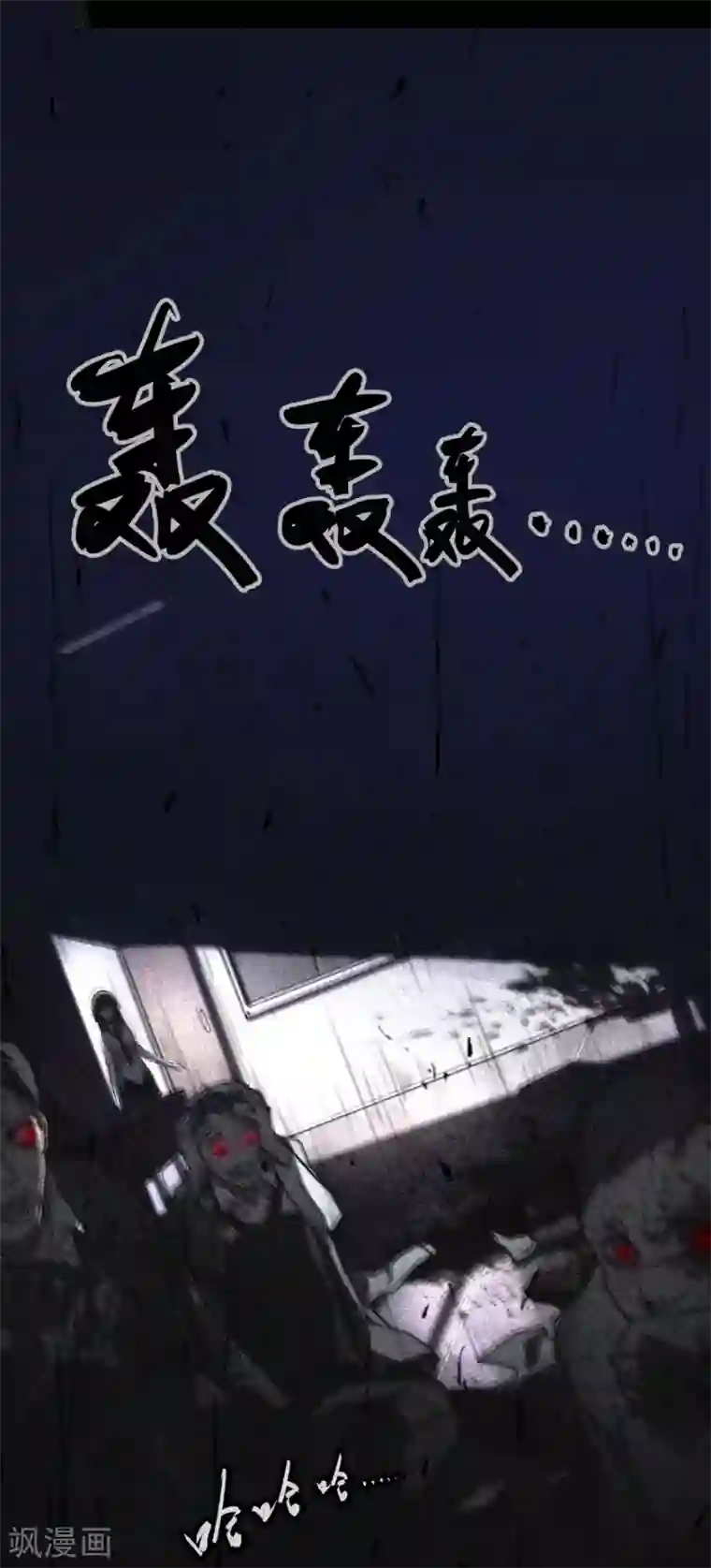 我的守护女友第18话