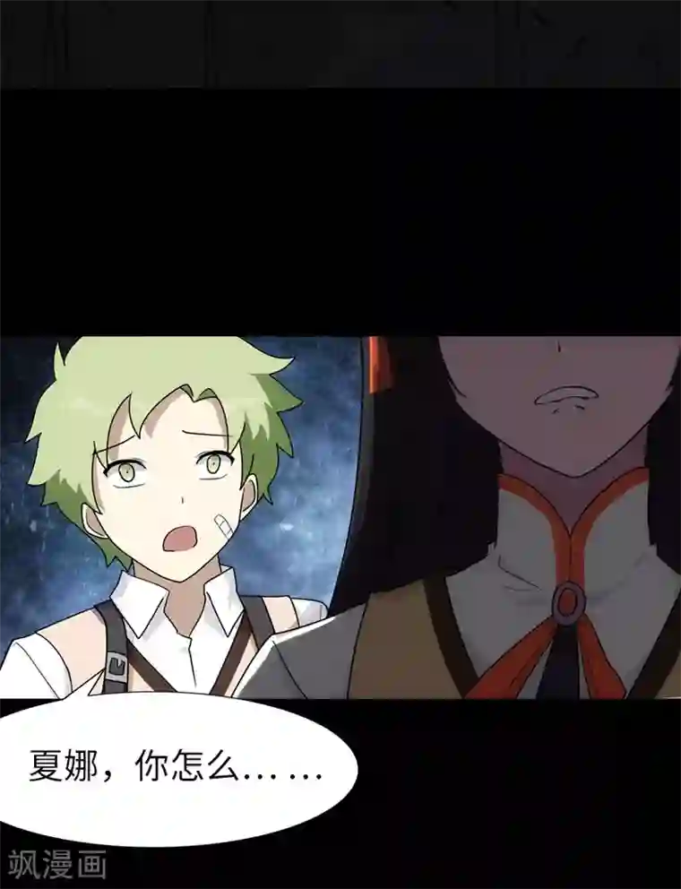 我的守护女友第18话