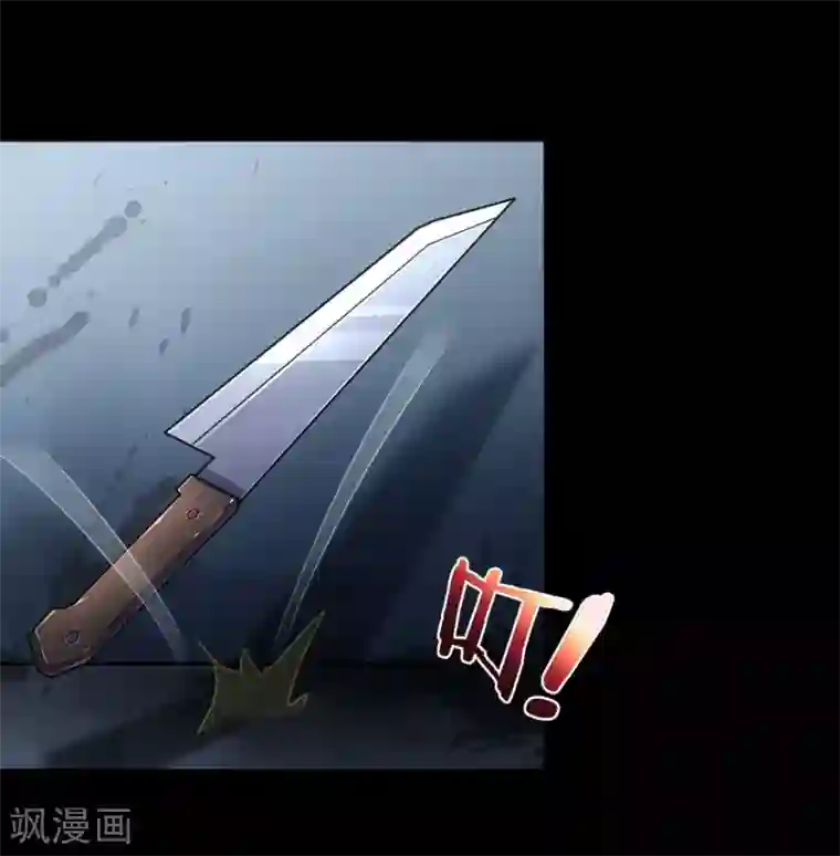 我的守护女友第18话