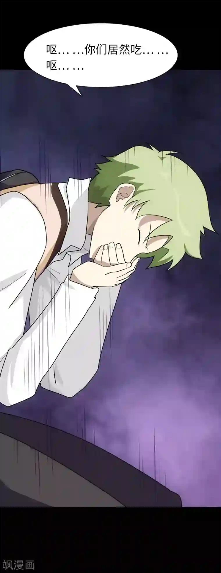 我的守护女友第18话