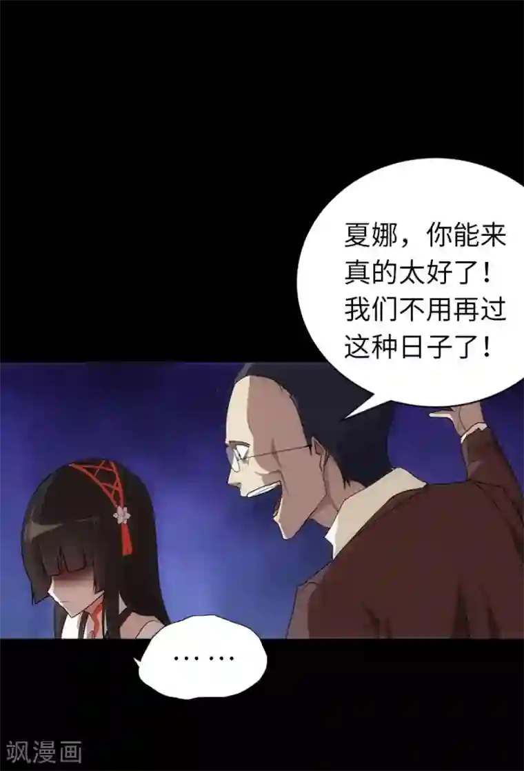 我的守护女友第18话