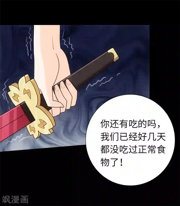 我的守护女友第18话