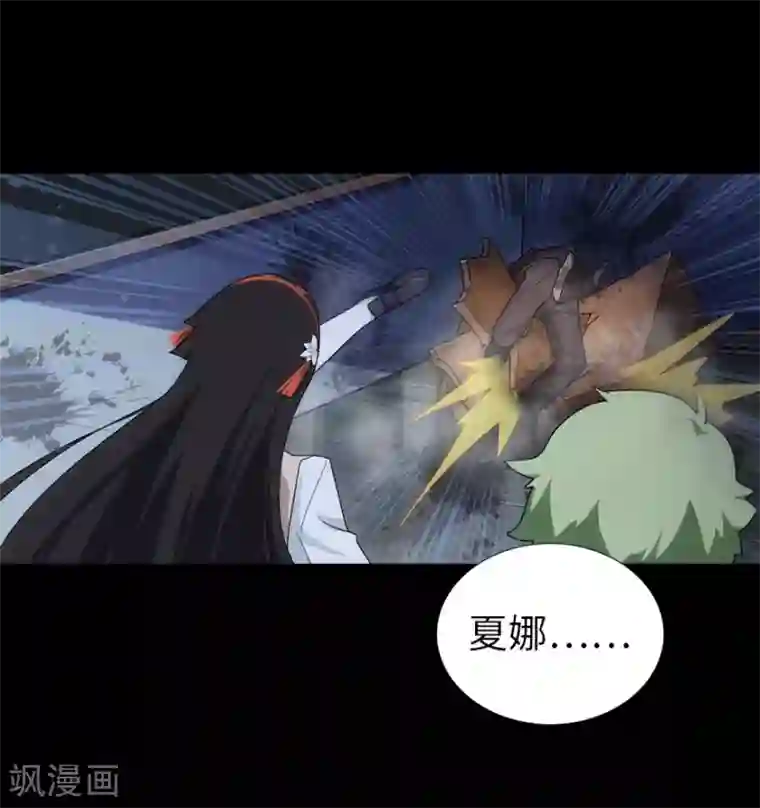 我的守护女友第18话