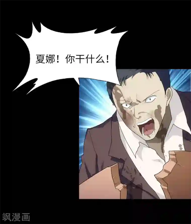 我的守护女友第18话