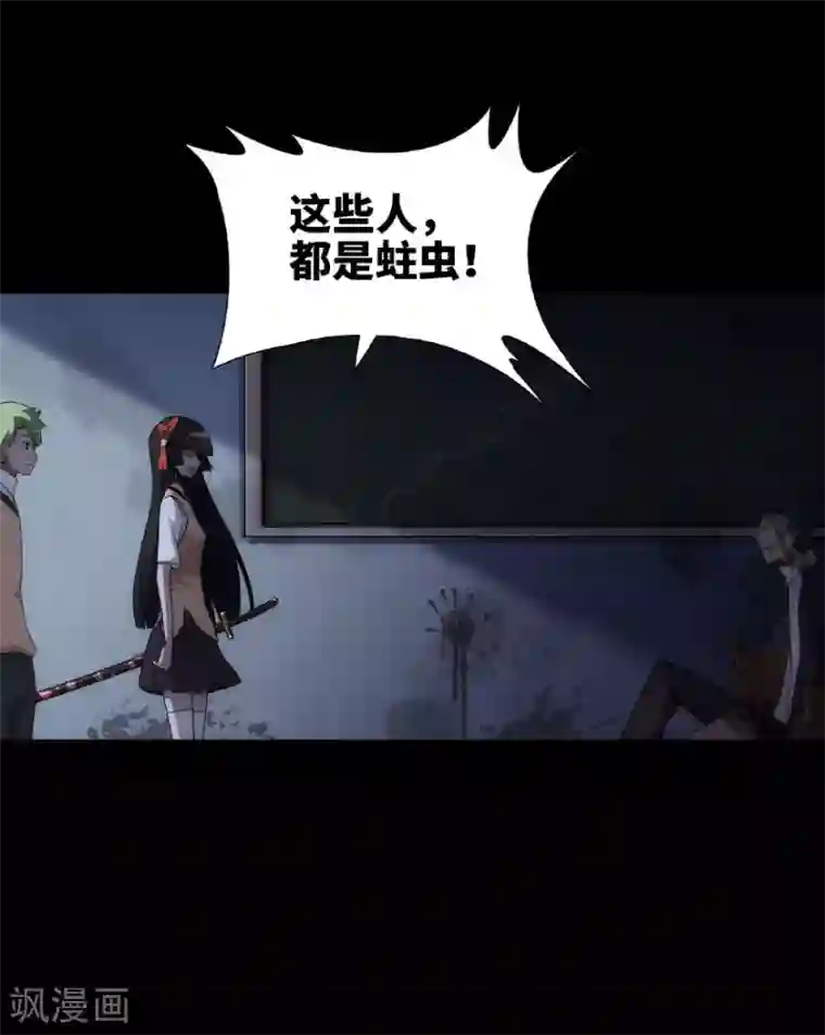 我的守护女友第18话