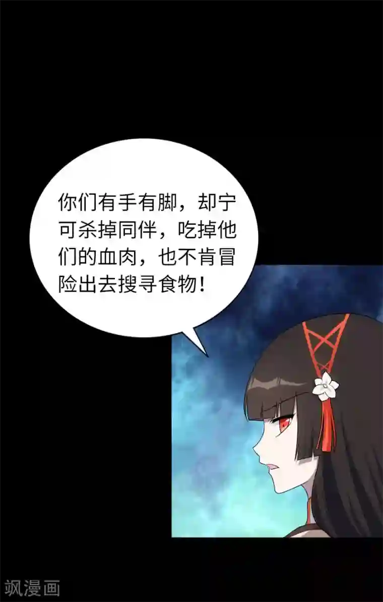 我的守护女友第18话