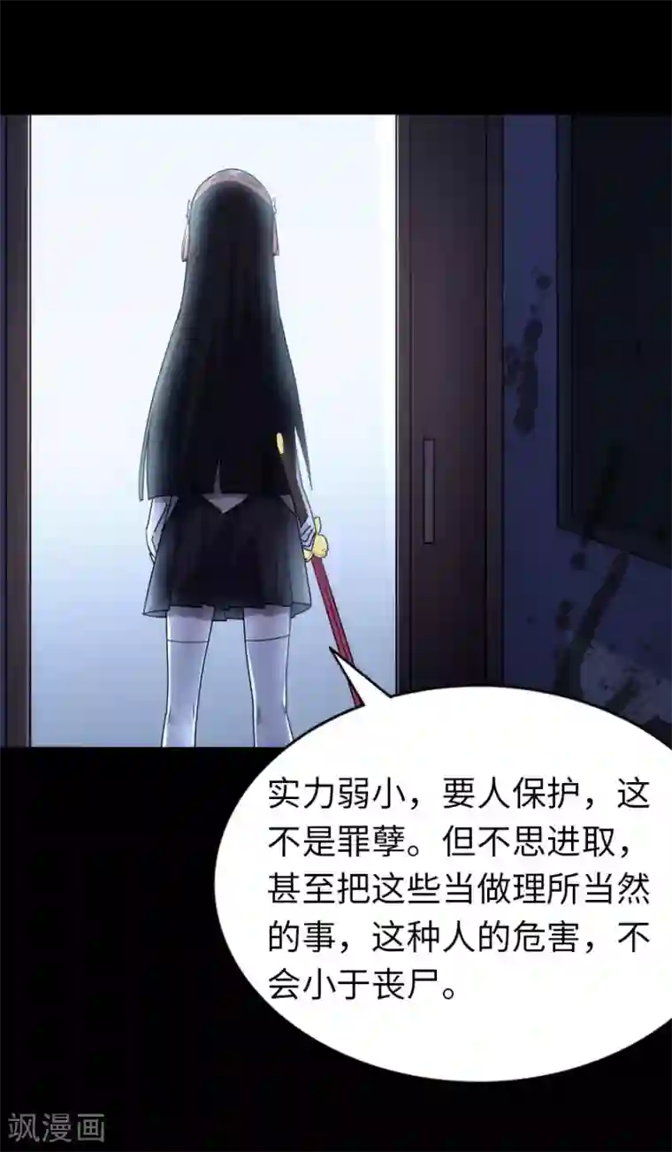 我的守护女友第18话