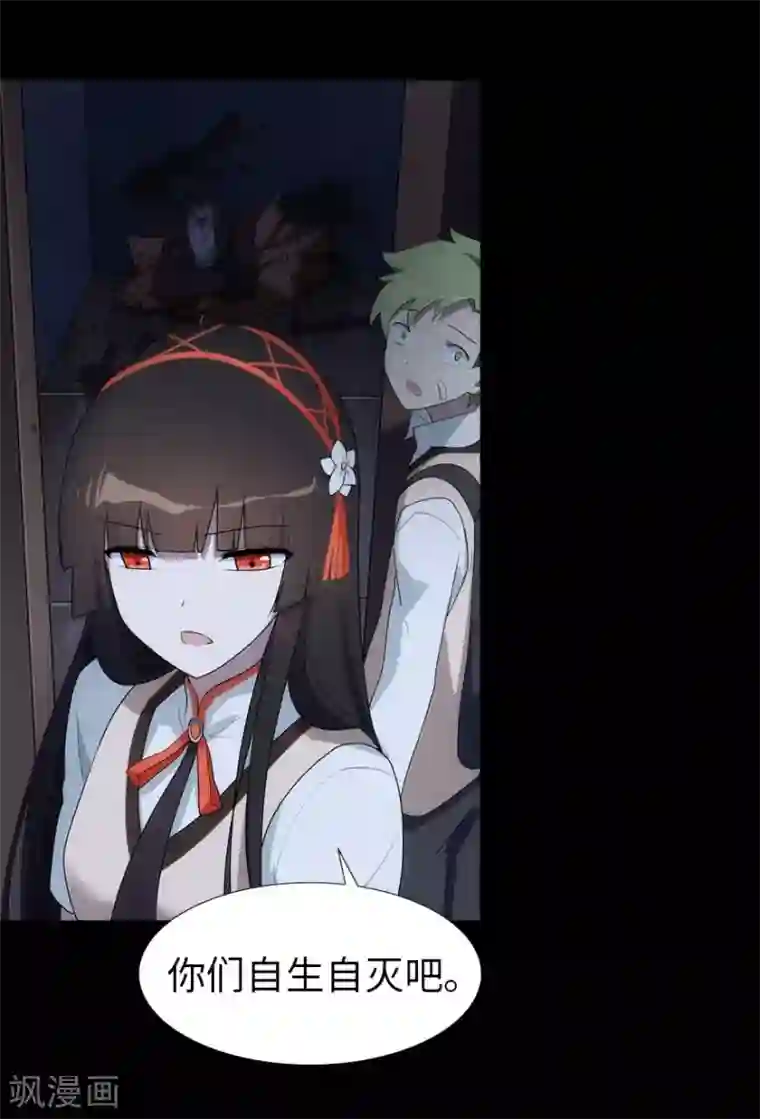 我的守护女友第18话