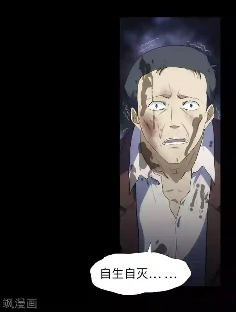 我的守护女友第18话