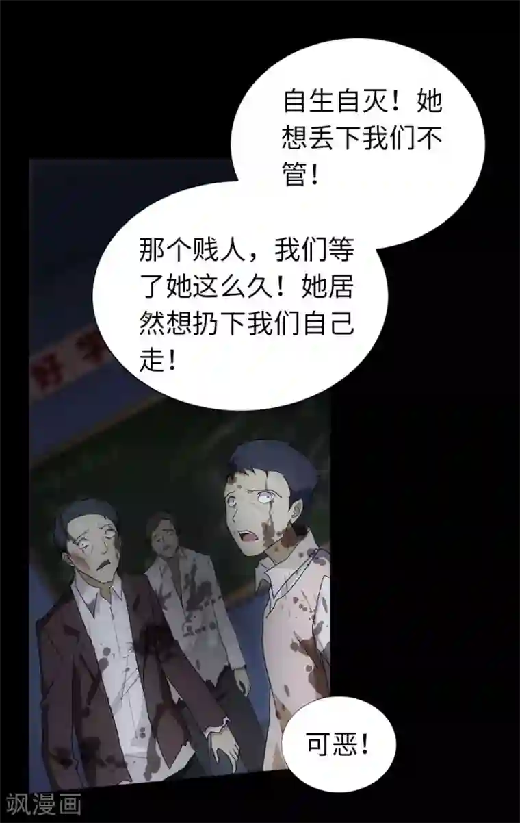 我的守护女友第18话