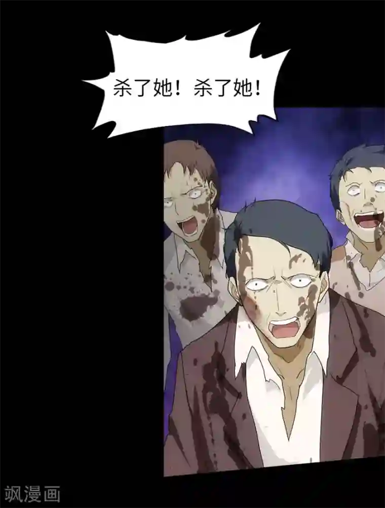 我的守护女友第18话