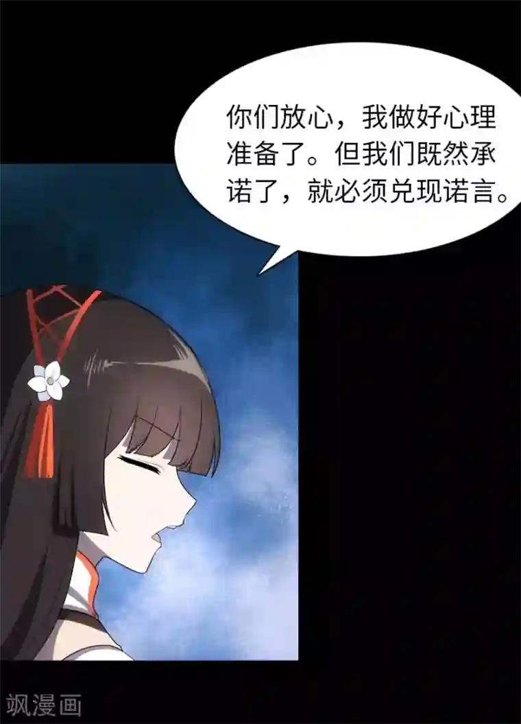 我的守护女友第18话