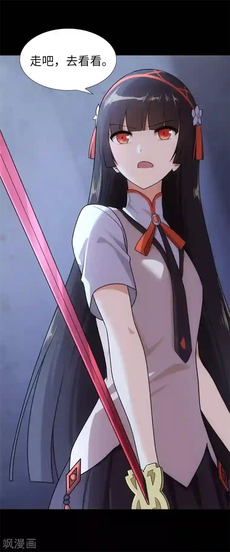 我的守护女友第18话