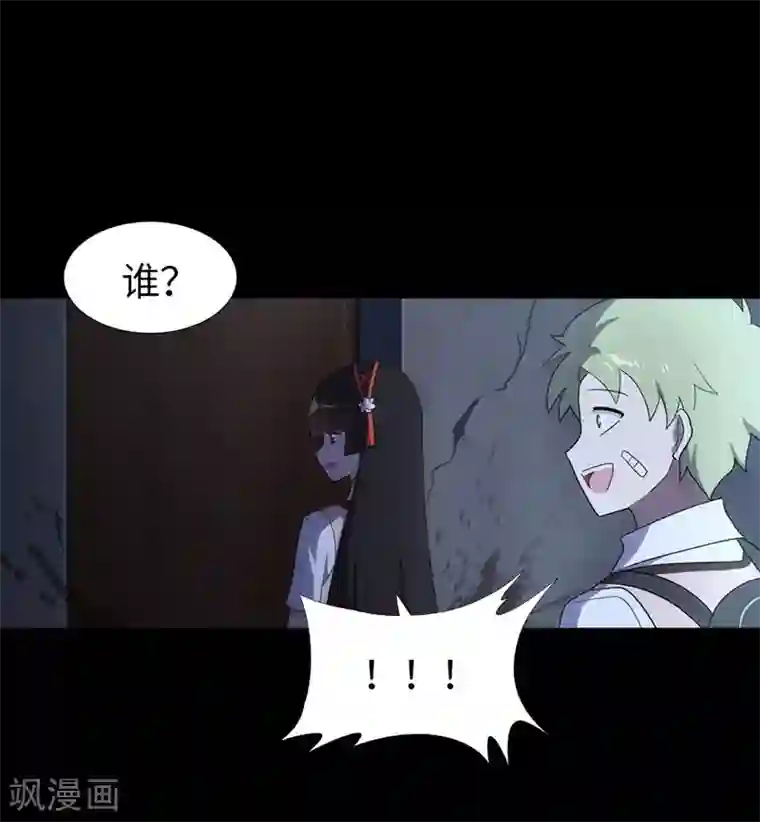 我的守护女友第18话