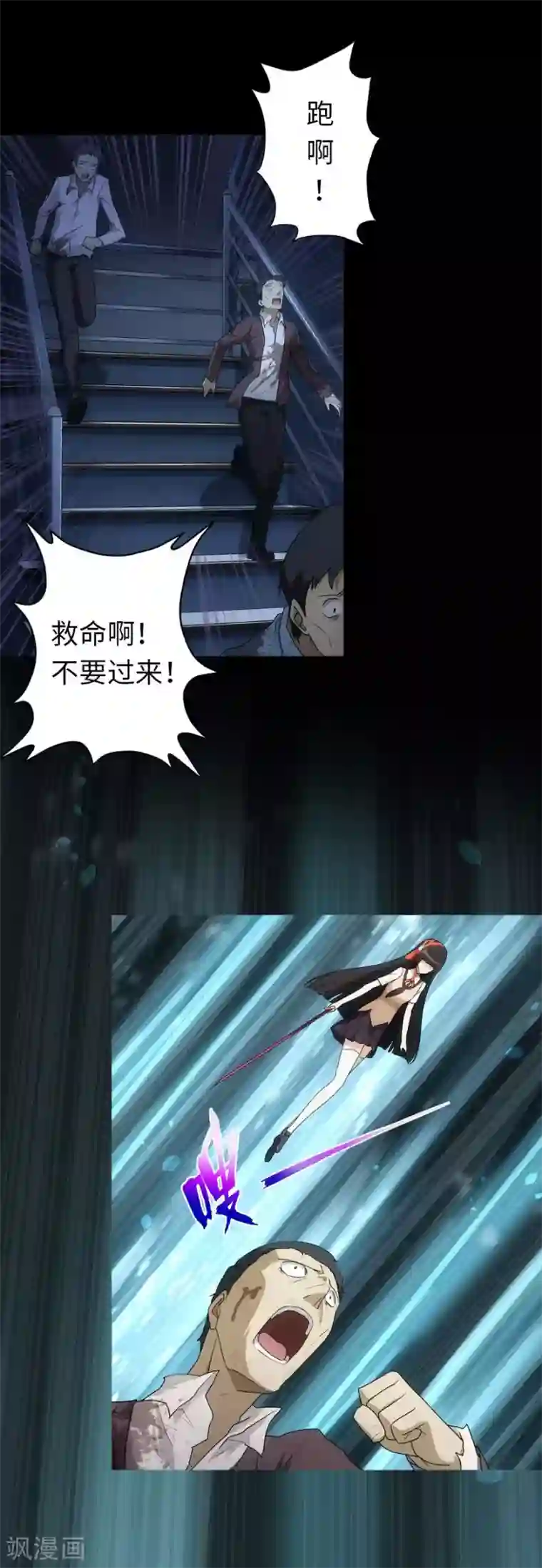 我的守护女友第19话