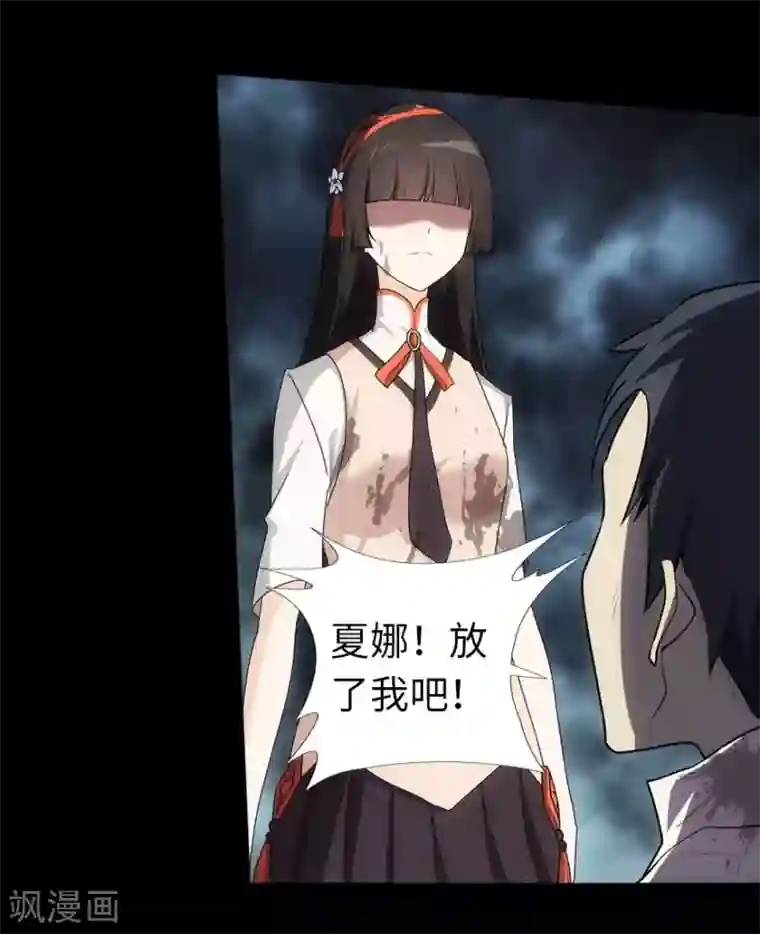 我的守护女友第19话