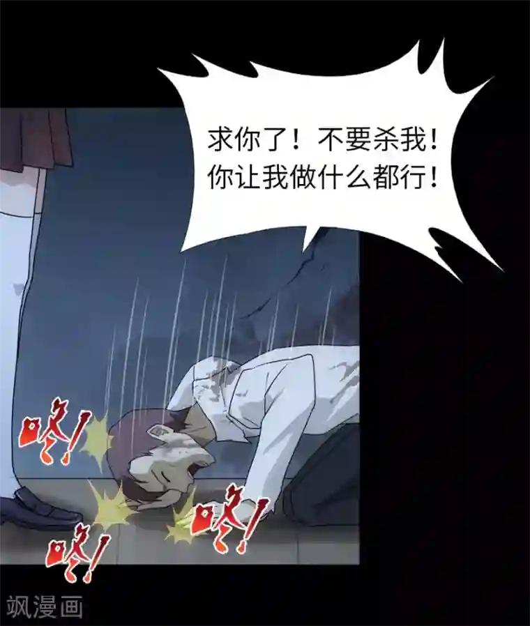 我的守护女友第19话