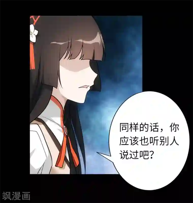 我的守护女友第19话