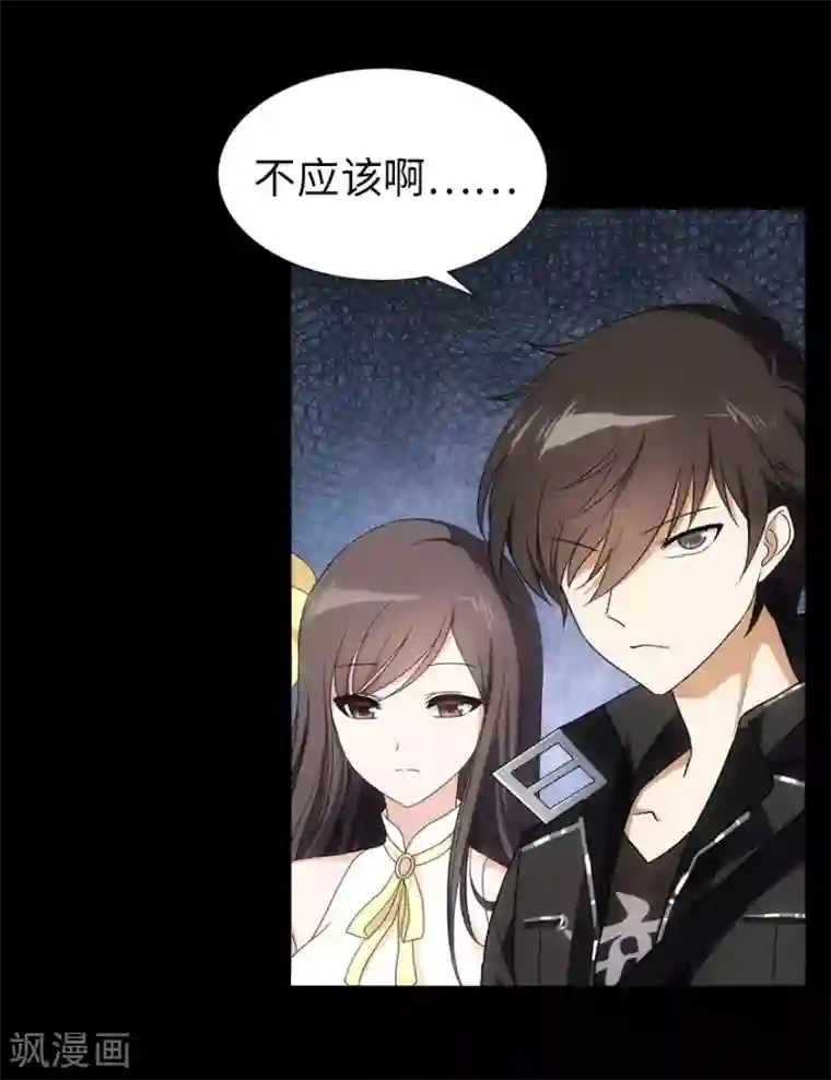 我的守护女友第19话