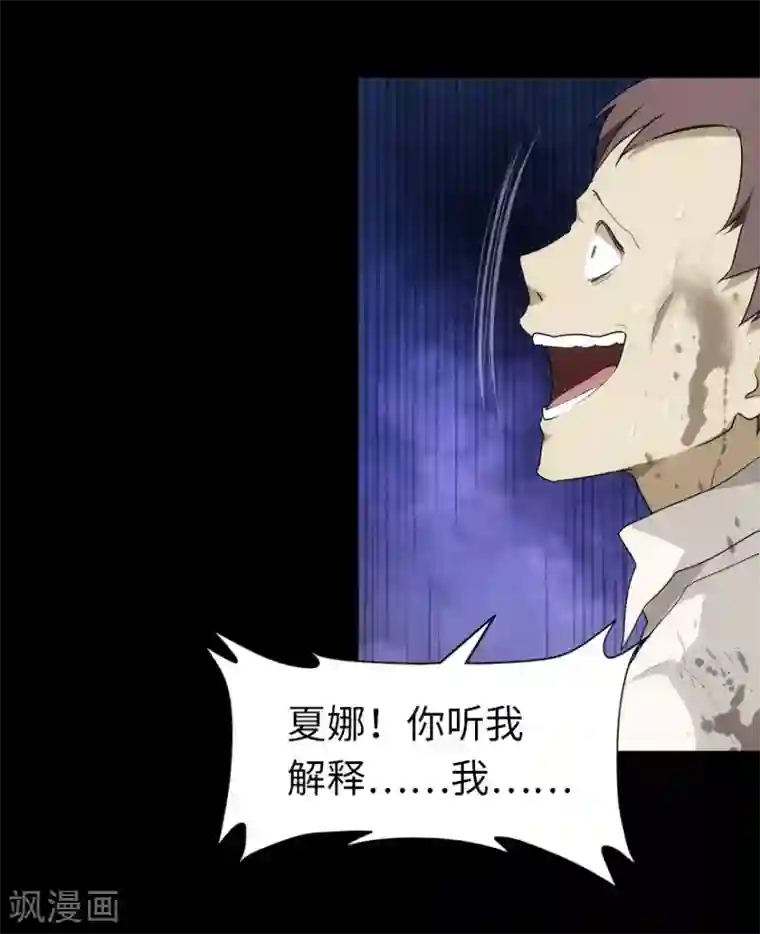 我的守护女友第19话