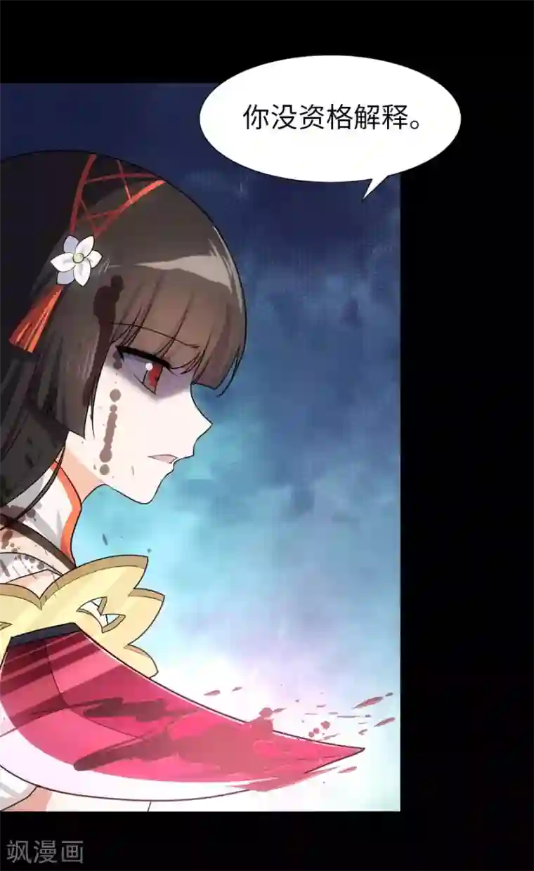 我的守护女友第19话