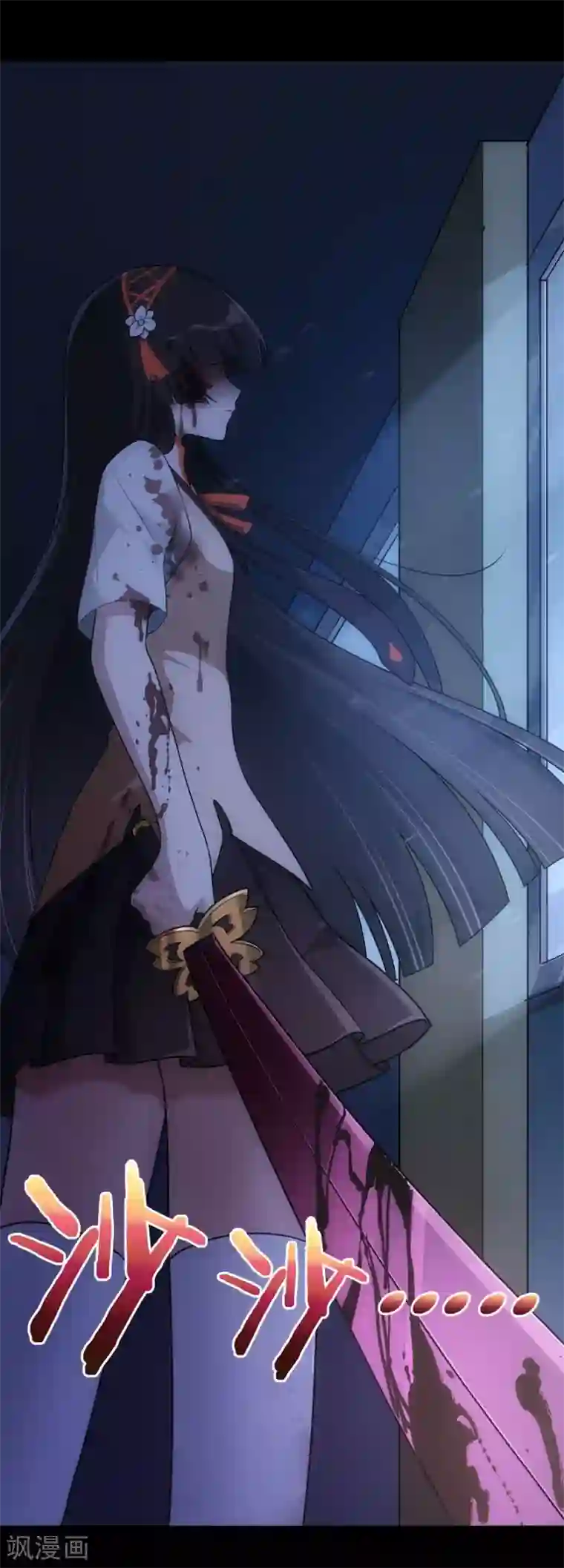 我的守护女友第19话