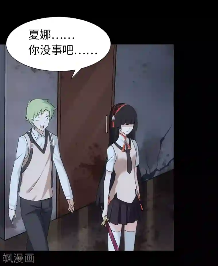 我的守护女友第19话