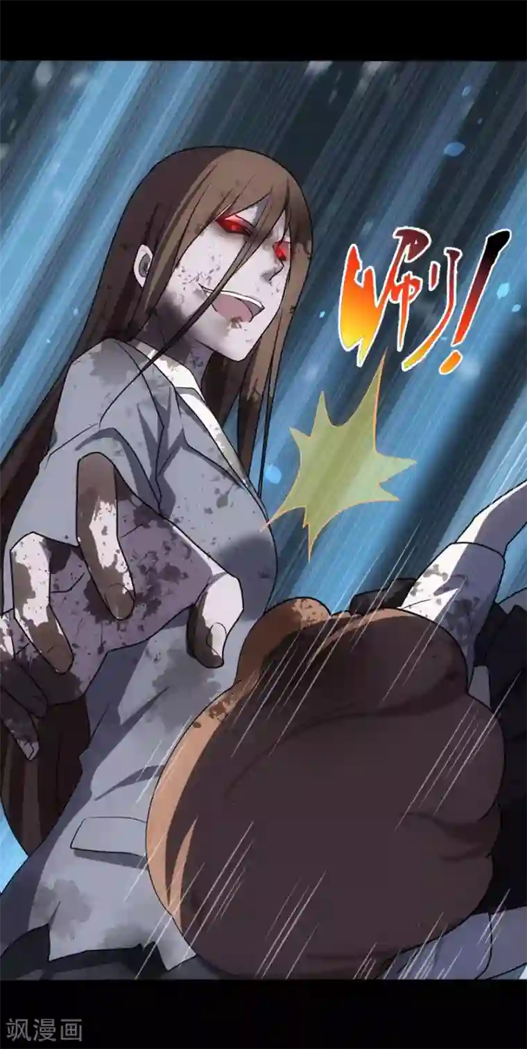 我的守护女友第19话