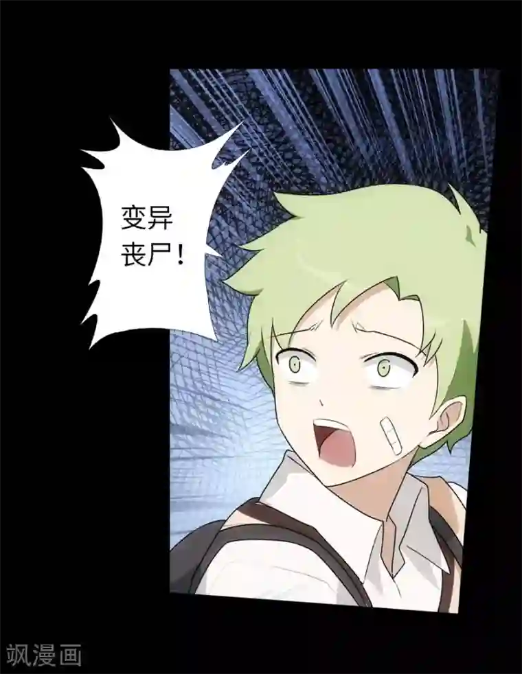 我的守护女友第19话