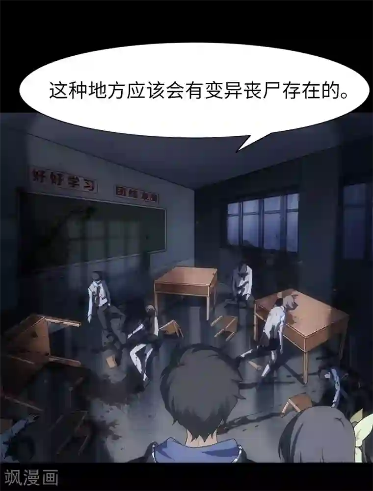 我的守护女友第19话