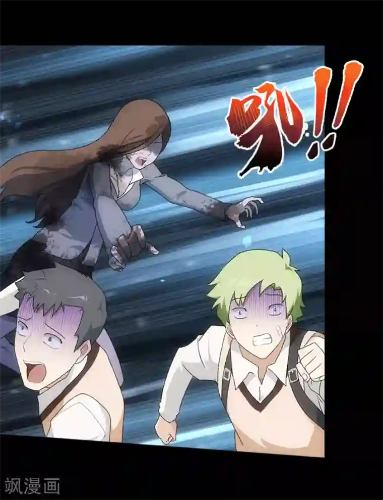 我的守护女友第19话