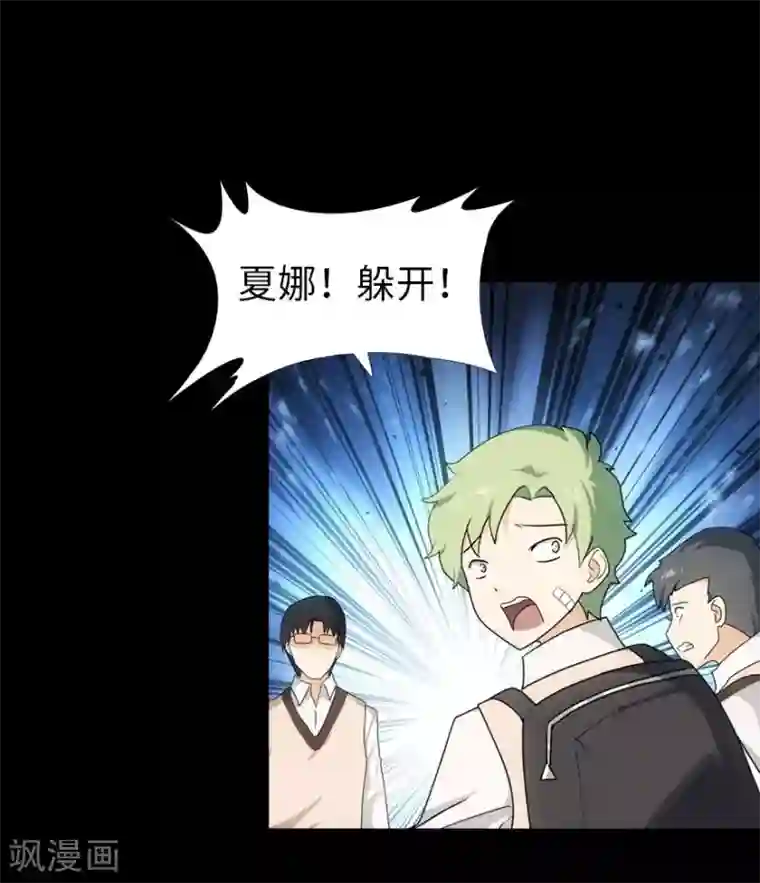 我的守护女友第19话