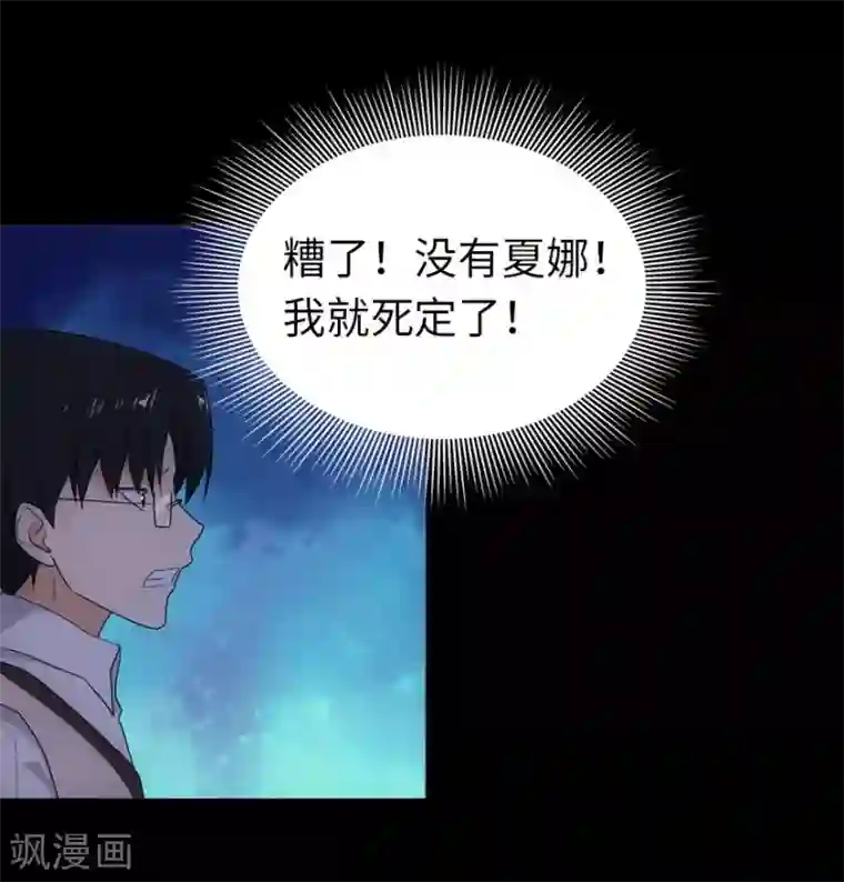 我的守护女友第19话