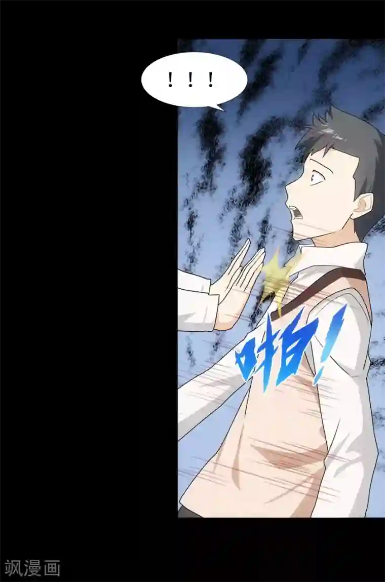 我的守护女友第19话