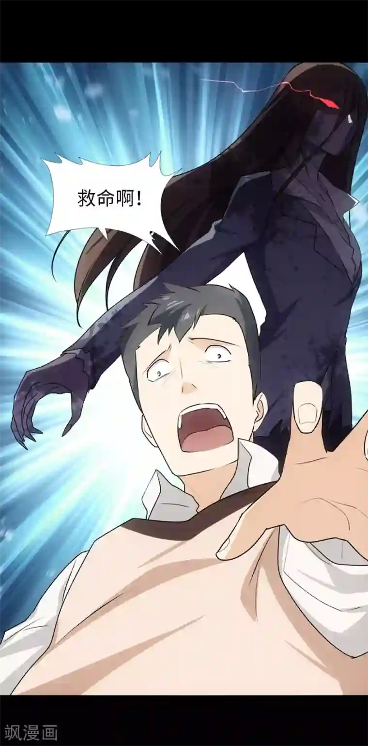 我的守护女友第19话