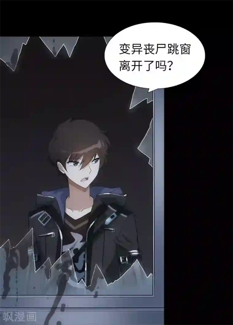 我的守护女友第19话