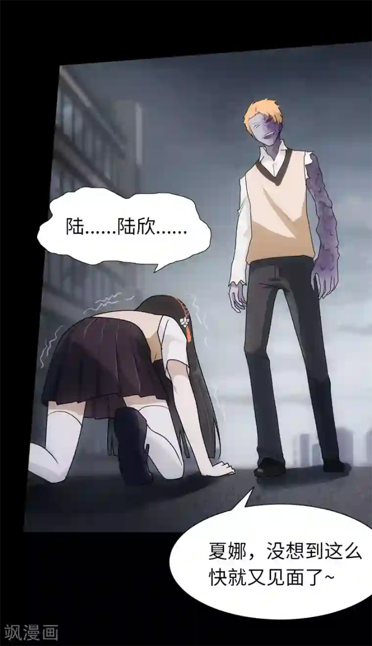 我的守护女友第20话