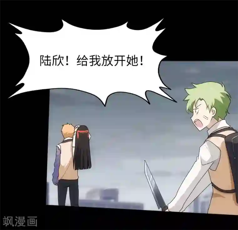 我的守护女友第20话