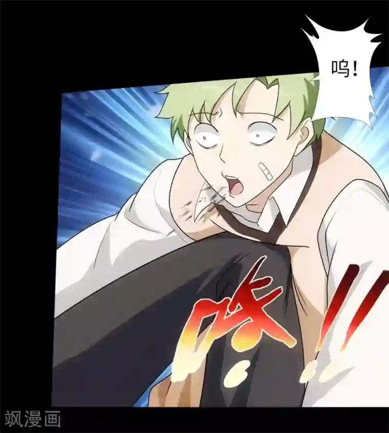 我的守护女友第20话